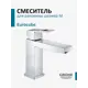 Смеситель для раковины Grohe Eurocube 23446000