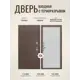 Дверь входная Дверипро Термо левый 205x86см ФЛ-790 цвет бьянко/медный антик
