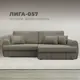 Диван раскладной Лига диванов Лига-057 НПБ угол правый 239x162x92 см эко-кожа цвет grifon 04 бежевый