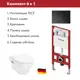 Комплект инсталляции Tece spring S955104HGSET002 с панелью смыва круглая цвет черный и унитазом Hansgrohe GladeLake S 54x36, сиденье с микролифтом