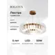 Светильник подвесной светодиодный хрустальный Bogate's 90374/1 8 м² нейтральный белый свет цвет жёлтый/золотой