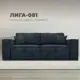 Диван раскладной Лига диванов Лига-081 НПБ 255x95x117 см шенилл цвет cruz 79 синий