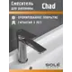 Смеситель для раковины Sole Chad S141C цвет хром