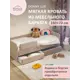 Кровать-тахта Romack Donny Lux 77x60x168 см ДСП цвет бежевый