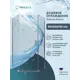 Душевой уголок Doccia Penta DC0000053608 трапеция 90х90см хромированный профиль эффект стекла прозрачный