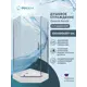 Душевой уголок Doccia Penta Dc0000056816 трапеция с поддоном 100х100см профиль хромированный эффект стекла прозрачный