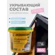 Укрывающий состав ZERWOOD USD1 норвежская скала 0.9 кг
