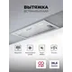 Вытяжка встраиваемая Lex Hyper 600 Inverter WH белый управление: кнопочное (1 мотор)