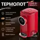 Термопот TESLER TP-5050 RED