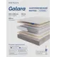 Матрас Lineaflex Galara 140x190x20 см независимый пружинный блок, двуспальный
