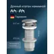 Донный клапан для раковины Am.pm F077M100_7214 7.4 см ø40 клик-клак цвет серый