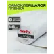 Пленка самоклеящаяся универсальная Axelfix DB45800B1601 0.45x8 м цвет светло-серый