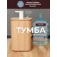 Тумба чехол на бутыль Азбукадекор Лаура 2/лиственница 19 л