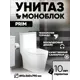 Унитаз-моноблок Holler Prim 69x36x79 см безободковый цвет белый