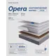 Матрас Lineaflex Opera Opera_180x200 180x200x19 см независимый пружинный блок 2-спальный