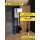 Инсталляция для унитаза WATERSENSE W00573