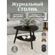 Журнальный столик треугольный Калифорния 77x78 см Бруклин венге