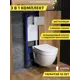 Комплект инсталляция с унитазом и кнопкой 3 в 1 Watersense W00588 инсталляция безободковый подвесной унитаз Nancy Pro кнопка нержавеющая сталь