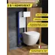 Комплект инсталляция с унитазом и кнопкой 3 в 1 Watersense W00660 инсталляция безободковый подвесной унитаз Milana Vortex кнопка белая