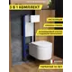 Комплект инсталляция с унитазом и кнопкой 3 в 1 Watersense W00668 инсталляция безободковый подвесной унитаз Paula Vortex кнопка белая