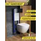 Комплект инсталляция с унитазом и кнопкой 3 в 1 Watersense W00684 инсталляция безободковый подвесной унитаз Milana Pro Vortex кнопка черная