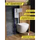 Комплект инсталляция с унитазом и кнопкой 3 в 1 Watersense W00687 инсталляция безободковый подвесной унитаз Milana S кнопка нержавеющая сталь