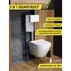 Комплект инсталляция с унитазом и кнопкой 3 в 1 Watersense W00726 инсталляция безободковый подвесной унитаз Milana Pro Vortex кнопка белая