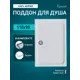 Поддон для душа Benneri BE.RA.110x90 110x90