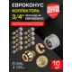 Евроконус Royal Thermo 3/4"x20 мм ВР латунь 10 шт RTE 09.020-10