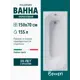 Ванна Benneri BE.PA150.01.FBS акрил 150x70см