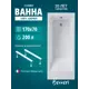 Прямоугольная ванна Benneri Como BE.Co170.01.UK.FBS акрил 170x70см