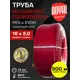 Труба из сшитого полиэтилена для система тёплого пола Royal thermo PE-Xa EVOH 16x2 PN10 бухта 500 м цвет красный