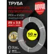 Труба из сшитого полиэтилена для система тёплого пола Royal thermo PE-Xa EVOH 25x3.5 PN10 бухта 50 м цвет серый/серебристый