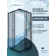 Душевая ширма Doccia Quadro 90x90 квадрат профиль черный стекло матовое