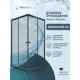 Душевая ширма Doccia Quadro 100x100 квадрат профиль черный стекло прозрачное