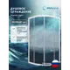 Душевая ширма Doccia Light 90x90 1/4 круга профиль белый стекло матовое