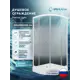 Душевой уголок Doccia Light Dc0000061794 1/4 круга с поддоном 100х100см профиль белый эффект стекла прозрачный