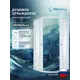 Душевая ширма Doccia Standart 90x90 1/4 круга профиль белый стекло полосы