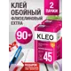 Набор клей обойный 2 пачки для флизелиновых обоев Kleo Extra 90 кв.м. и нож универсальный