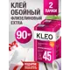 Набор клей обойный 2 пачки для флизелиновых обоев Kleo Extra 90 кв.м. и шпатель обойный