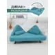 Диван раскладной Brendoss 180x25x132 см велюр цвет голубой
