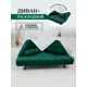 Диван раскладной Brendoss 180x25x132 см велюр цвет изумрудный