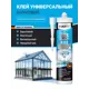Монтажный клей «KIM TEC» 96 универсальный кристально-прозрачный 280мл