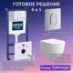 Комплект инсталляция Grohe 4 в 1 38929000 кнопка хром Stella XL T JK0011011 белый унитаз