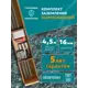 Комплект заземления с заострением Громовед D16 мм оцинкованный 45 м