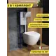 Комплект инсталляция с унитазом и кнопкой 3 в 1 Watersense W00711 инсталляция безободковый подвесной унитаз Milana Pro кнопка хром