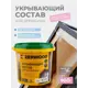 Укрывающий состав ZERWOOD USD4 топленое молоко 0.9 кг