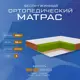 Матрас Vitaflex Comfort beige 17sk 115x190x18 см беспружинный 1.5-спальный