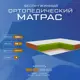 Матрас Vitaflex Comfort beige 9sk 135x200x10 см беспружинный 1.5-спальный