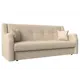 Диван Лига Диванов Лига-017 118138 206x90x83 см искусственная кожа цвет бежевый